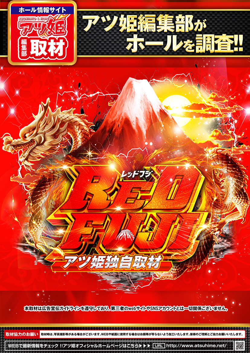 ✦ ✧ ✦ ✧ ✦ ✧ ✦ ✧ ✦ ✧ GOLDCONCORDE富士