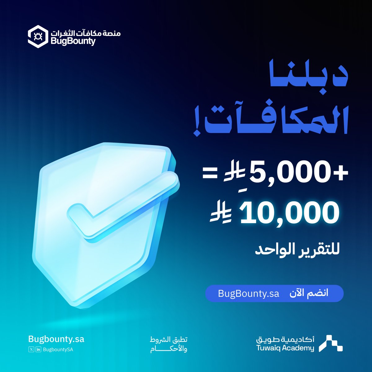 منصة مكافآت الثغرات tweet media