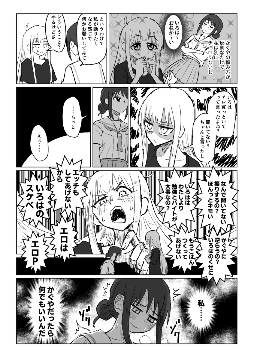 理尽@ネガハピ本委託中 tweet media