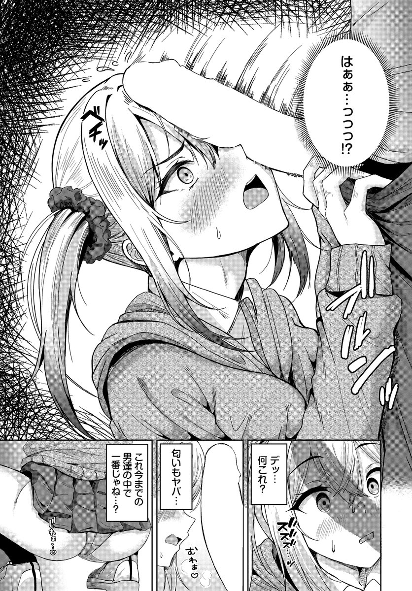 マッ珍グティーチャー(ヲナヲ)｜無料エロ漫画試し読み