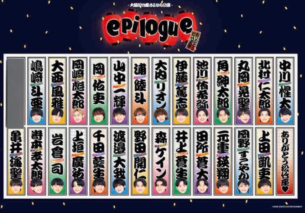 pic_uc's tweet photo. 春松竹 epilogue グッズ ステッカーセット
交換またはお譲り先を探しております。

【求】岡佑吏または0.01

【譲】 画像のもの

なんば駅にて手渡し可(2/24.3/1.4.14.16)
郵送対応可(買取のみ)

#春松竹グッズ交換 #epilogue交換 #春松竹交換 https://t.co/XfqgElA72r
