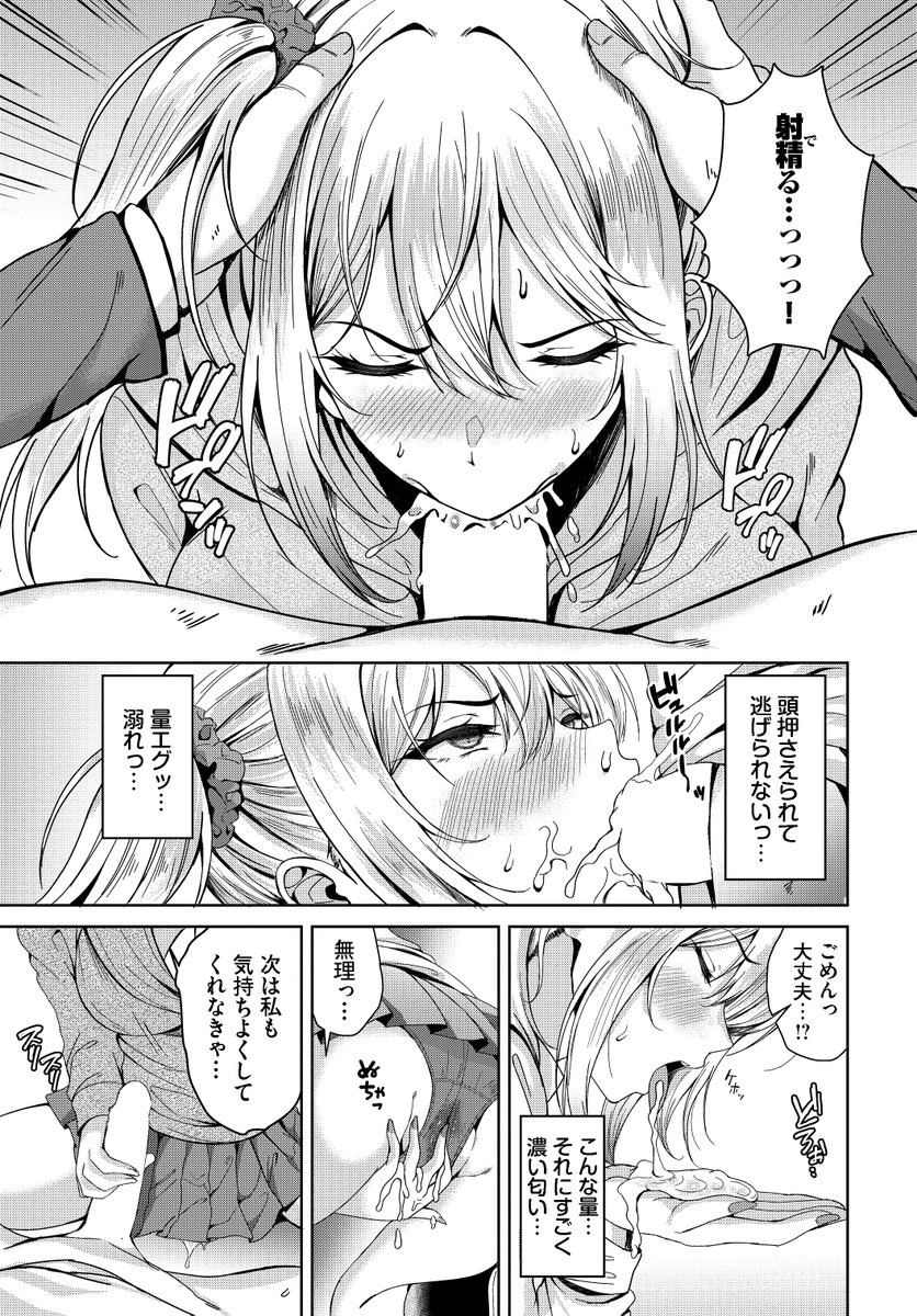 マッ珍グティーチャー(ヲナヲ)｜無料エロ漫画試し読み