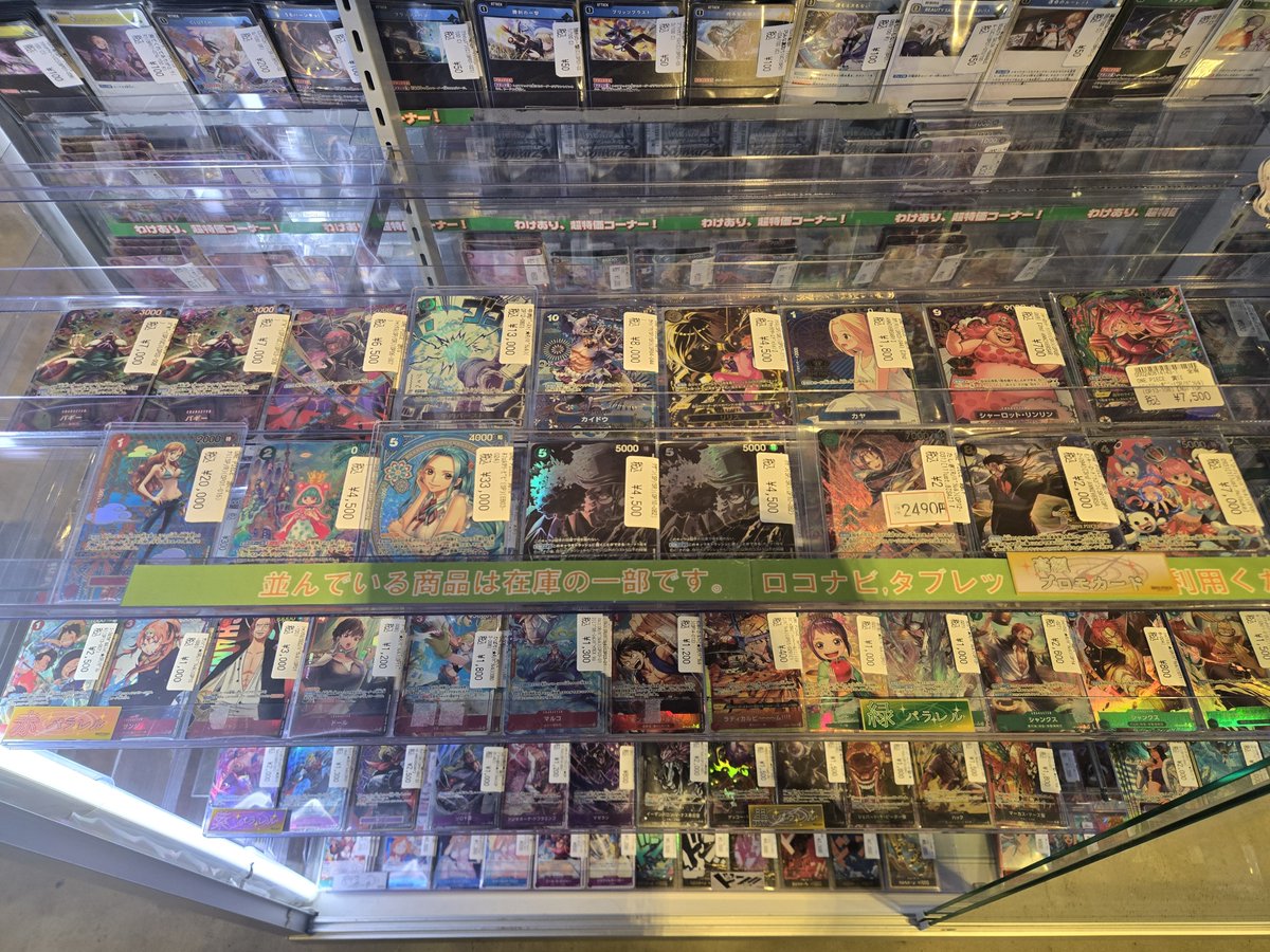 販売情報】 #ワンピースカード #バトロコ 🌈🌈ショーケース紹介