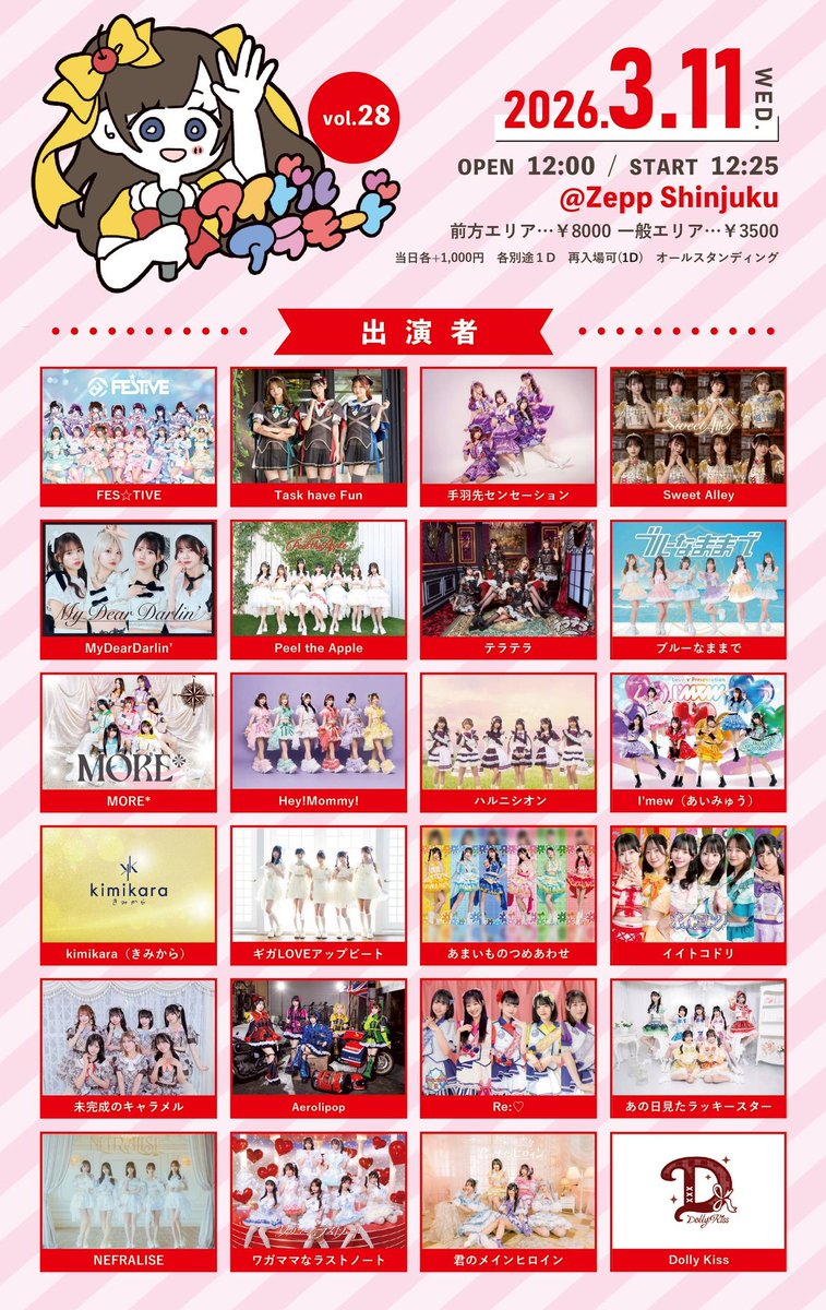 🌟🌟🌟ライブ出演時間決定🌟🌟🌟 なんとこの日も妖精衣装ロング