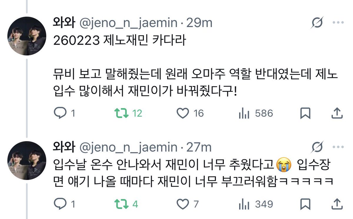 พูดถึงซีนลงน้ำในเอ็มวี เหมือนว่าเจโน่จะต้องเป็นคนลง แต่เจโน่ลงน้ำเยอะแล้ว แจมินก็เลยเปลี่ยนไปลงแทน แล้วเล่าด้วยว่าตอนวันที่ถ่ายซีนนี้น้ำอุ่นมันไม่ออกมา แจมินก็เลยหนาวมาก ๆๆ 

คือแจมินทั้งลงน้ำแทนทั้ง ๆ ที่ไม่ชอบน้ำ ละแจมินขี้หนาวมาก ๆๆ ด้วยอะ 🥺😭🥺