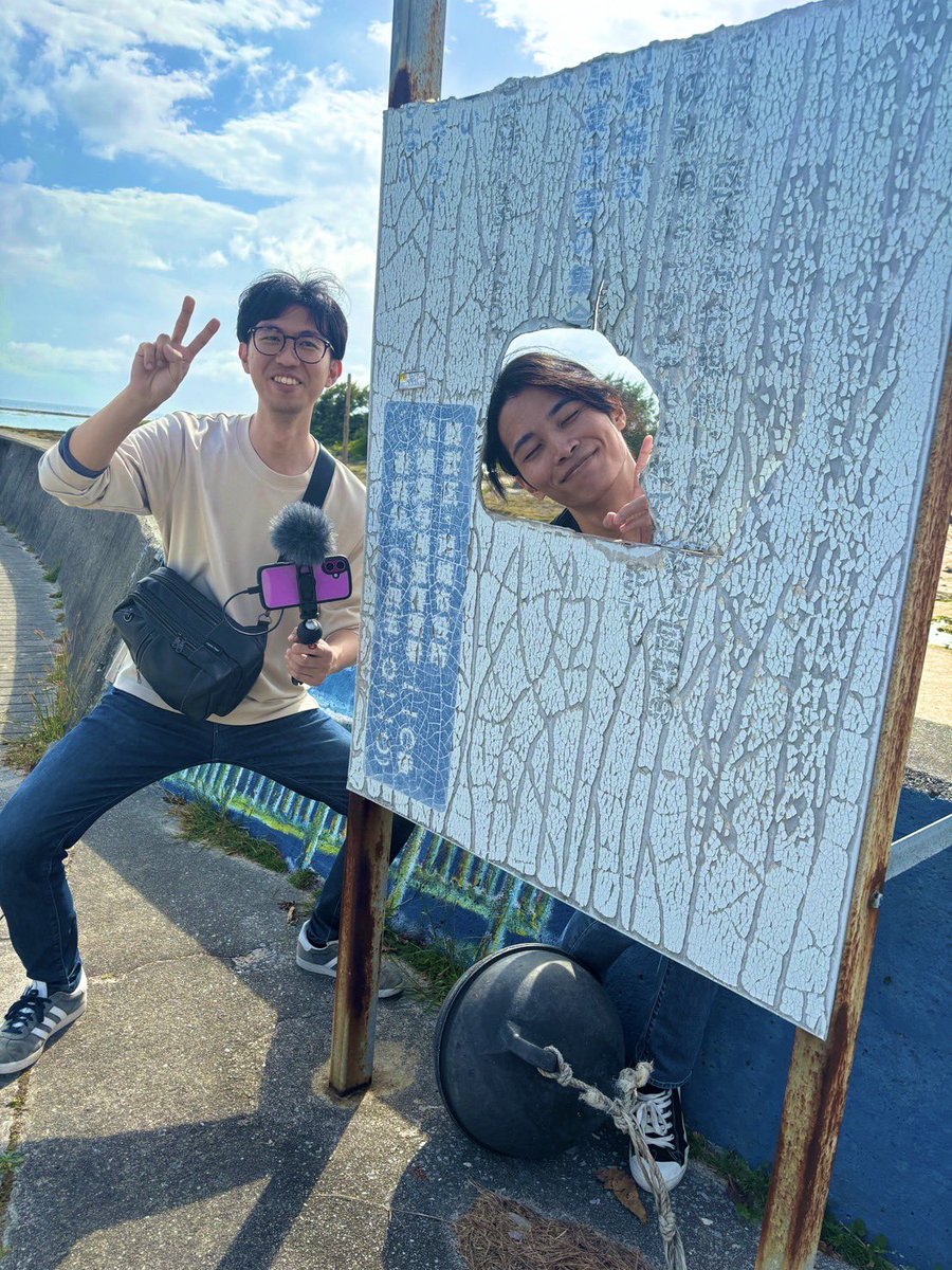 奥武島の風化した看板を顔はめパネルと言い張ってはしゃぐ環境年長さんチーム