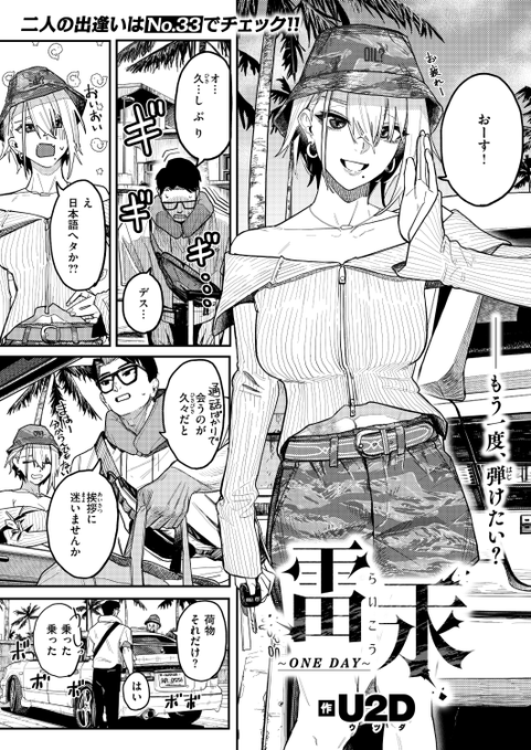 再開した男女がすることといえば💗

(1/2) 