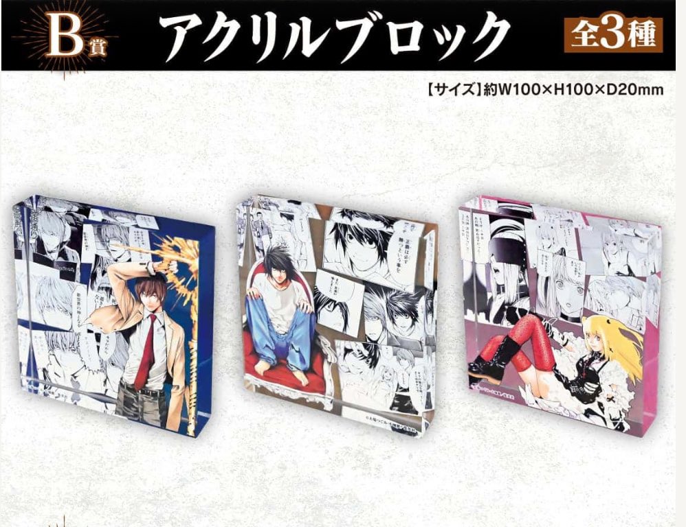 原作「DEATH NOTE」 DMMくじ（再販売） 発売日2026.06.05 (金) より