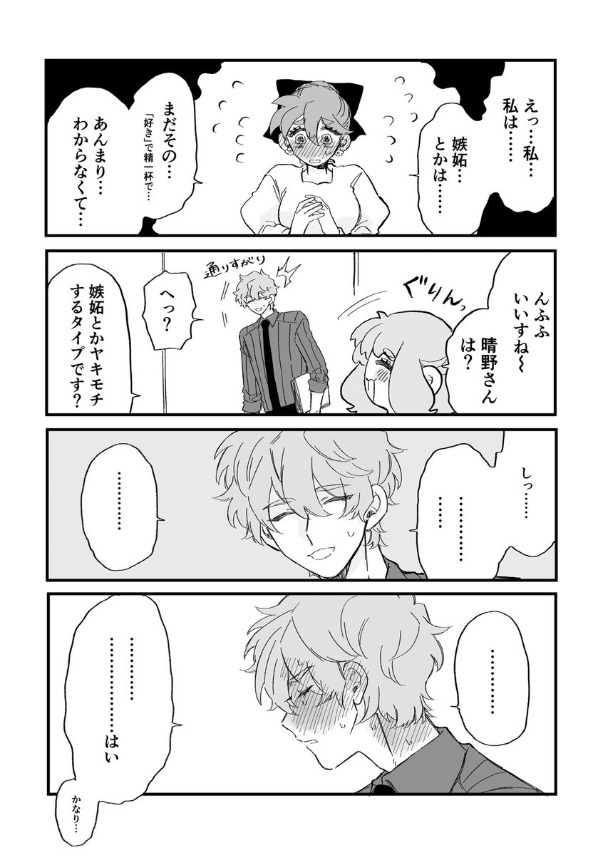 わた (@wata20g) / Posts / X