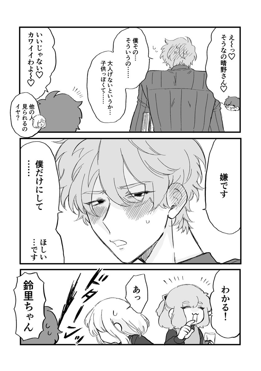 如日やさか tweet media