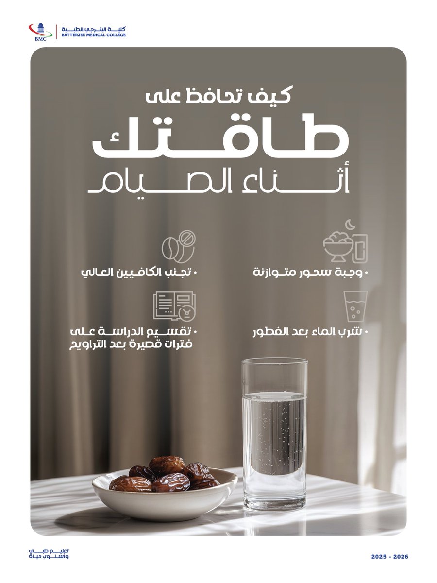 الطاقة أثناء الصيام تُبنى بسحور متوازن، شرب كافٍ للماء، وتنظيم للوقت.
