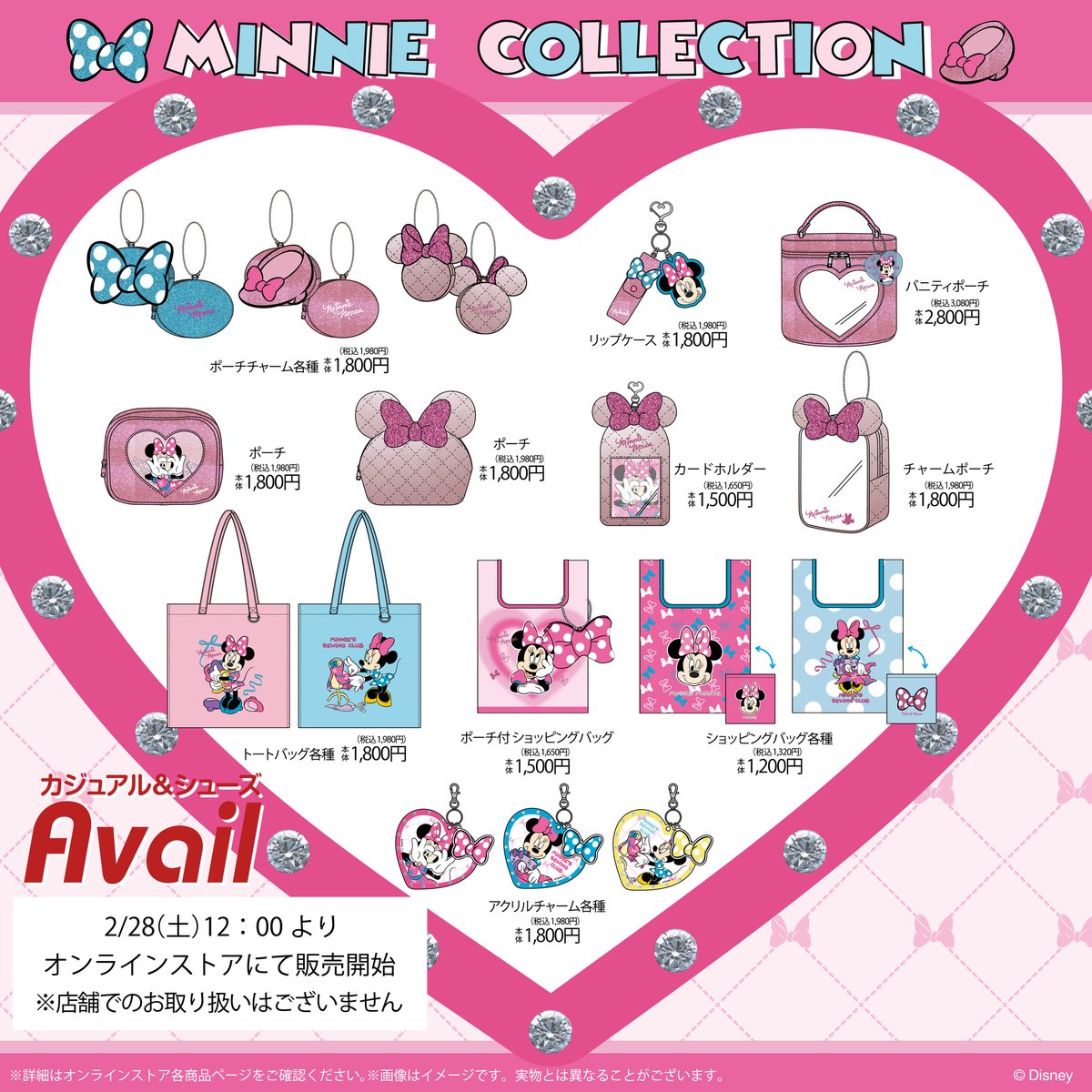 アベイル@しまむらグループ tweet media