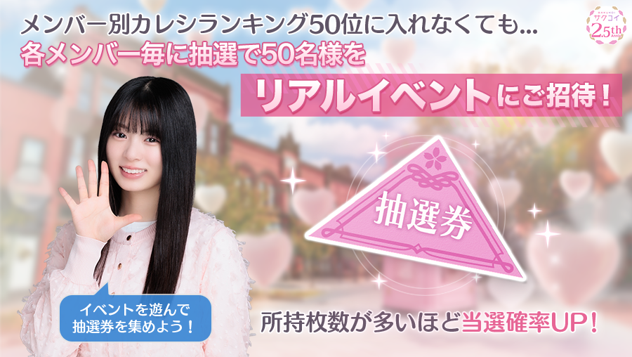 サクコイ【公式】 (@sakukoiofficial) / Posts / X