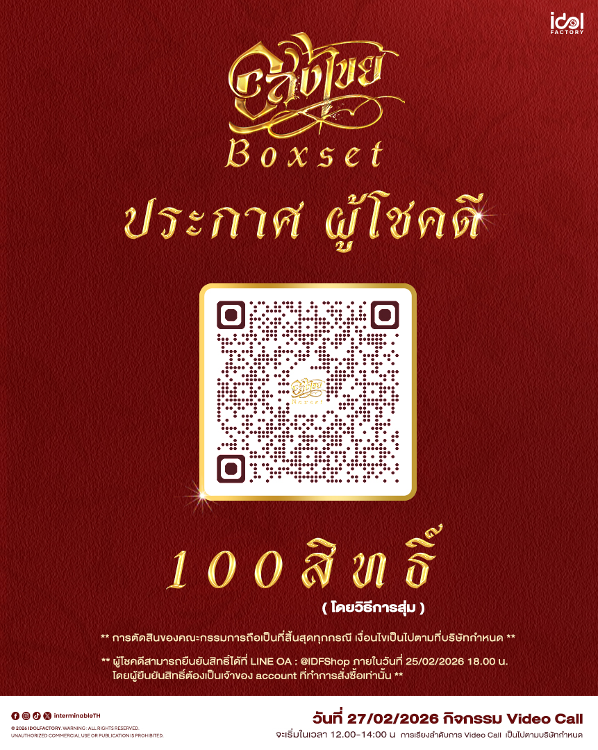 Interminable อสงไขย tweet media