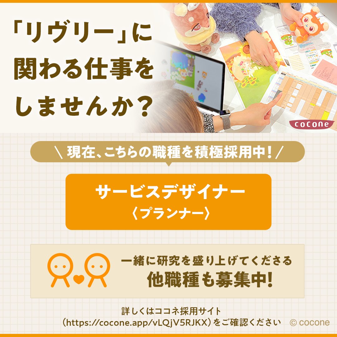 【公式】リヴリーアイランド tweet media
