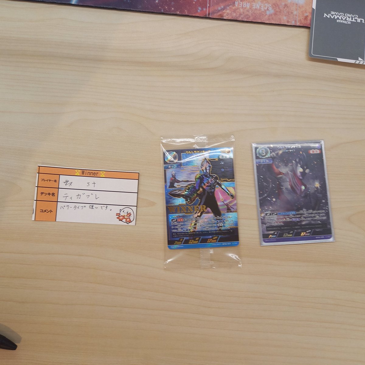 本日2/23 17:00開始のウルトラマンギャラクシーカップは参加者14名での