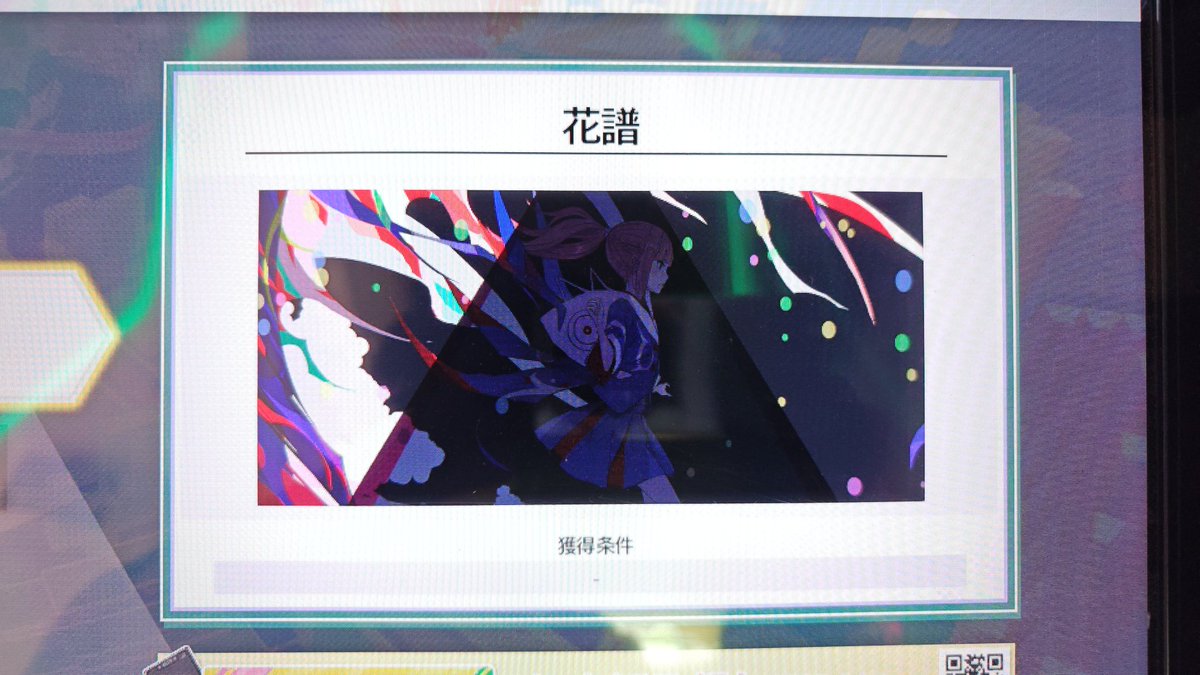 昨日のうちに花譜の背景ゲット✌️ 花譜マップ制覇😂