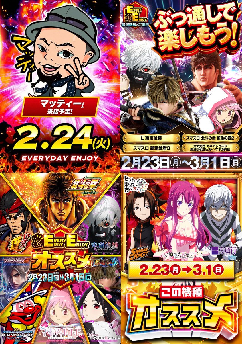 2/24🧂✨穴場になる予感します✨🧂 🏃‍♂️ガーデン八潮 ✍️要点