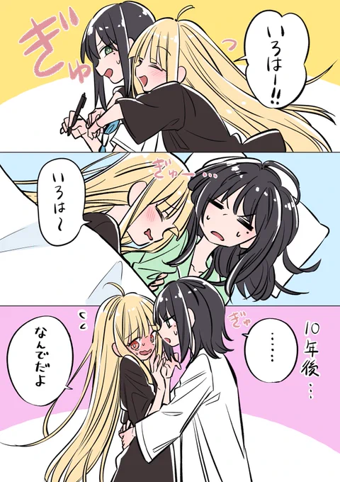 いろかぐ 