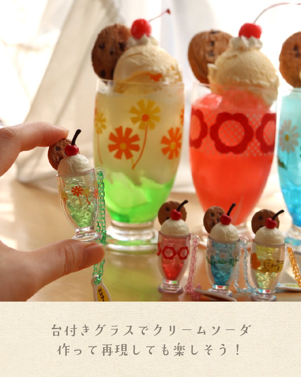 aderia_retro's tweet photo. コラボキーホルダーは全４種！ https://t.co/yekyH3UTzZ