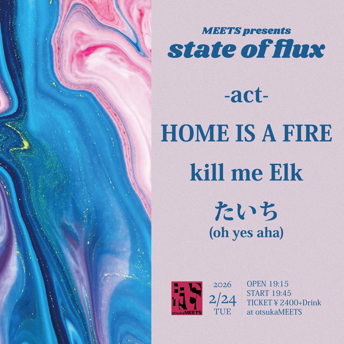 📣＜明日2/24のMEETSはこちら！

MEETS presents
"state of flux"

19:15- OPEN

19:45- たいち(oh yes aha)

20:30- HOME IS A FIRE

21:15- kill me Elk

🎫TICKET￥2400(+Drink)

meets.rinky.info/events/36360