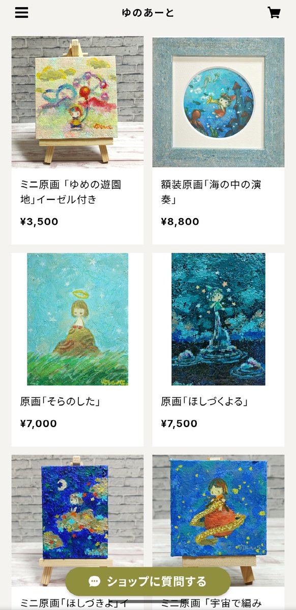 ショップは2月28日までの公開となります。 気になる原画がご