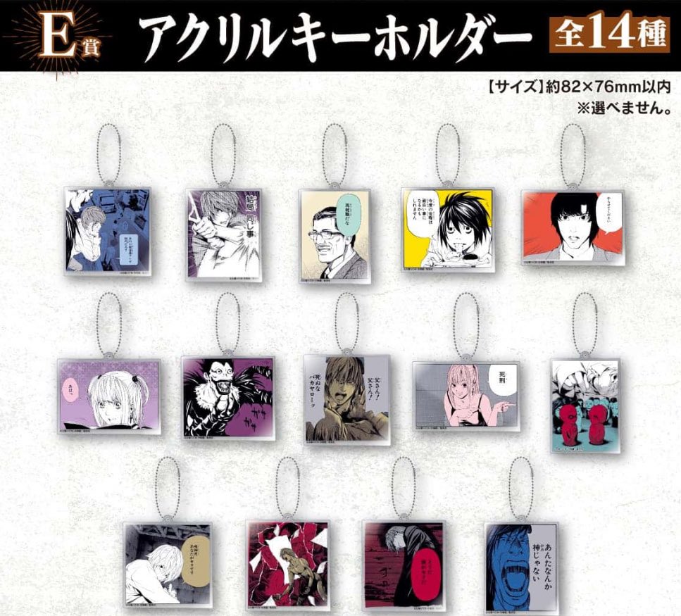 原作「DEATH NOTE」 DMMくじ（再販売） 発売日2026.06.05 (金) より