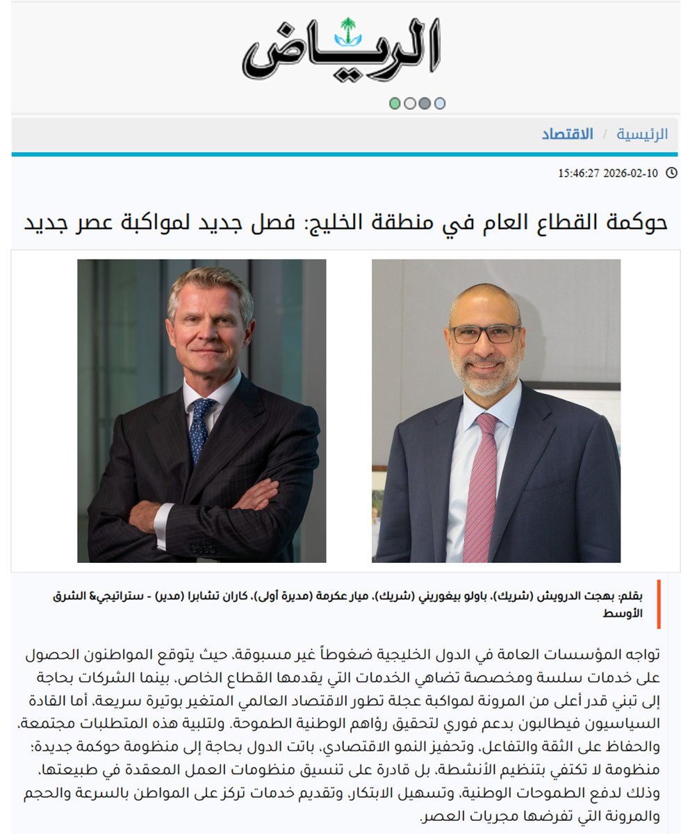 Strategy& Middle East tweet media