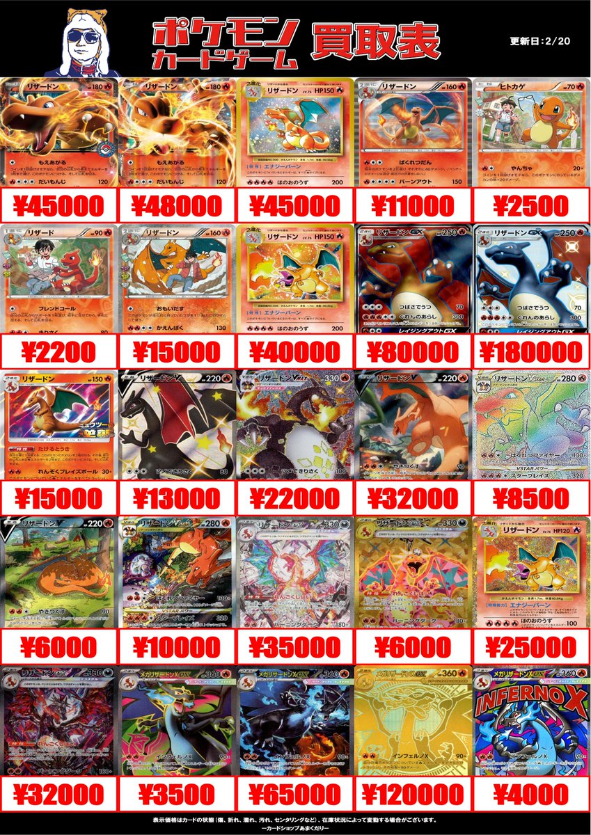 🔴ポケモンカード買取情報🔴 ⚡⚡⚡⚡⚡⚡⚡⚡⚡ ピカチュウ