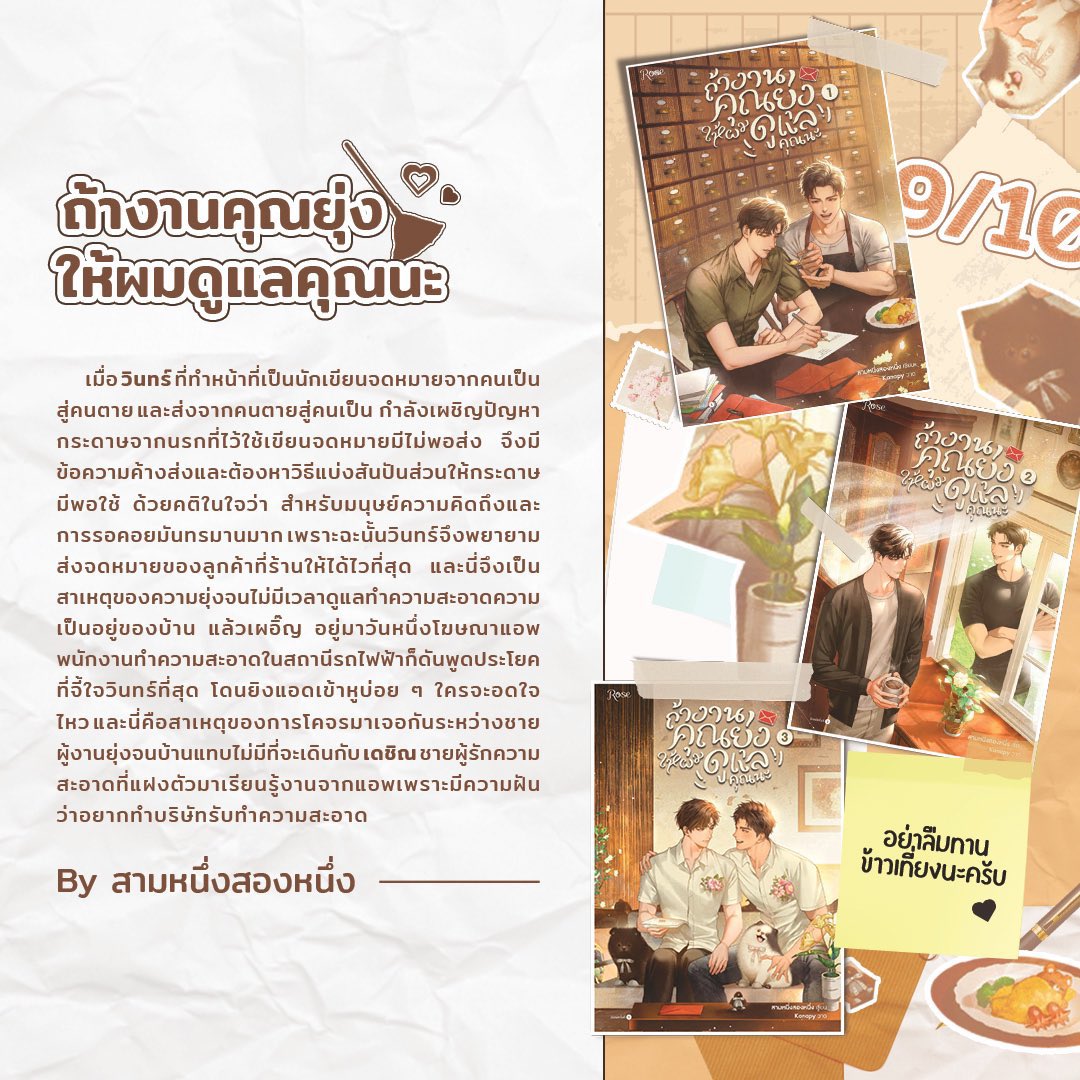 #climbupdabooks 
แอบอยากมาฝากแท็กรีวิว(ที่เพิ่งคิดวันนี้ㅠㅠ)เช่นกันค่ะ แม้จะยังทำมาไม่เยอะเพราะเวลาว่างน้อยแต่หลังจากนี้จะพยายามทำให้มากขึ้นเพราะอยากจะขายเรื่องที่ชอบมากๆให้ชาวนักอ่านได้ลองชิม ใครสนใจสามารถกดเข้าไปส่องแท็กรีวิวเราได้เลยน้าคะ