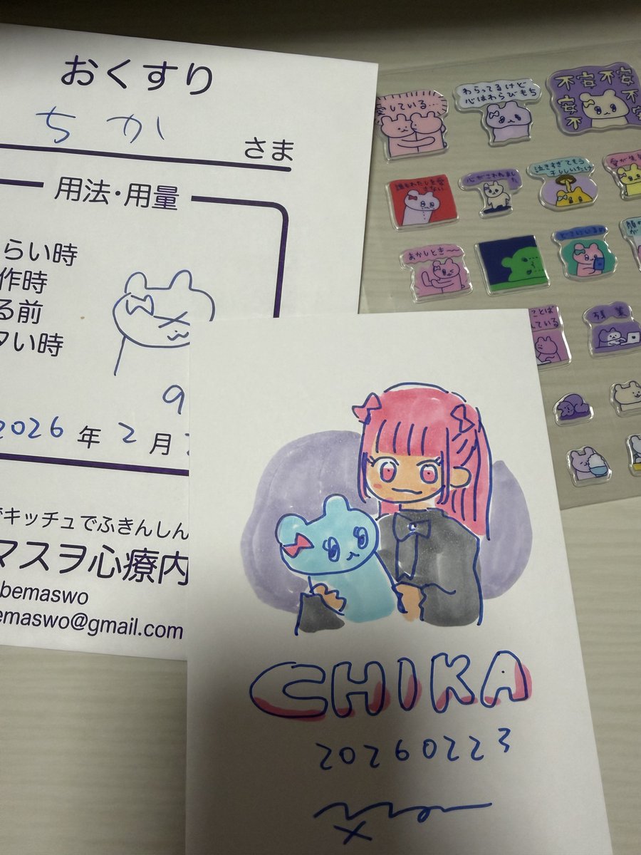 お品書き探してた時にめちゃくちゃ絵柄と、メッセージ性がドツボで