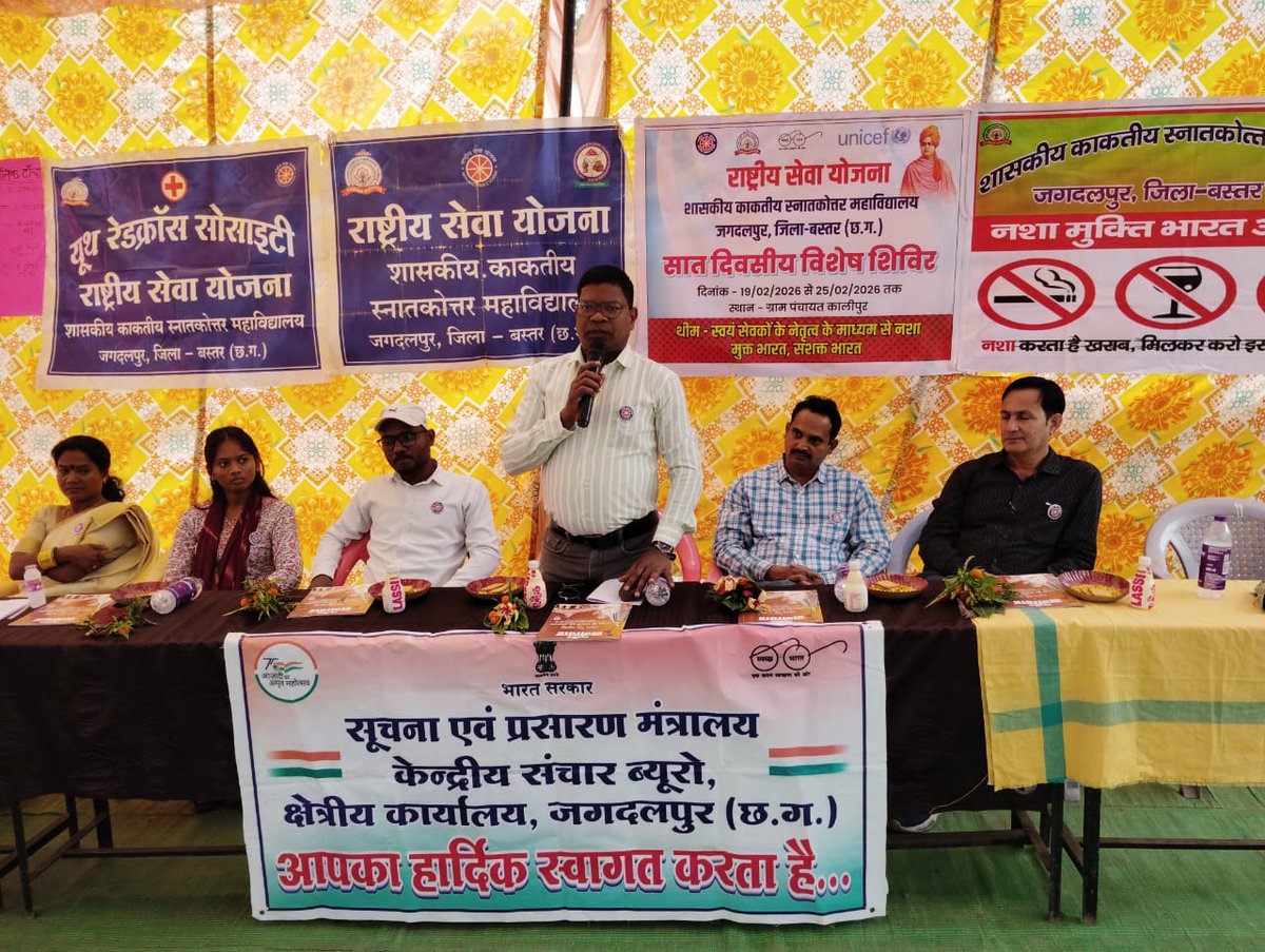 CBC Chhattisgarh tweet media