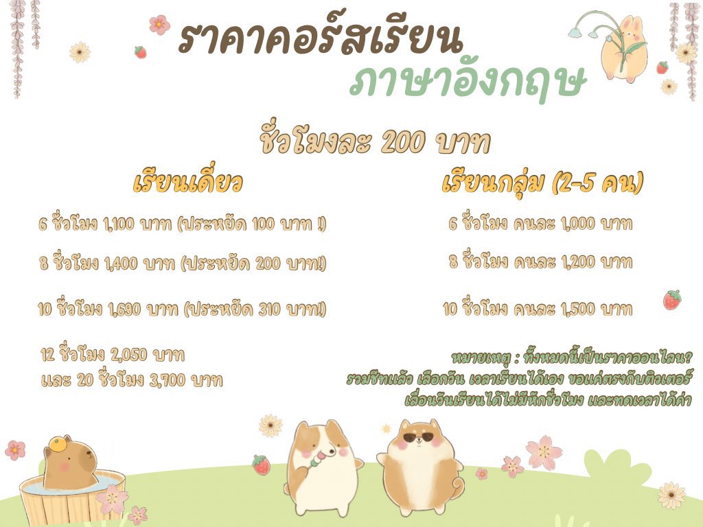 รับสอนภาษาอังกฤษ (รับ onsite) tweet media
