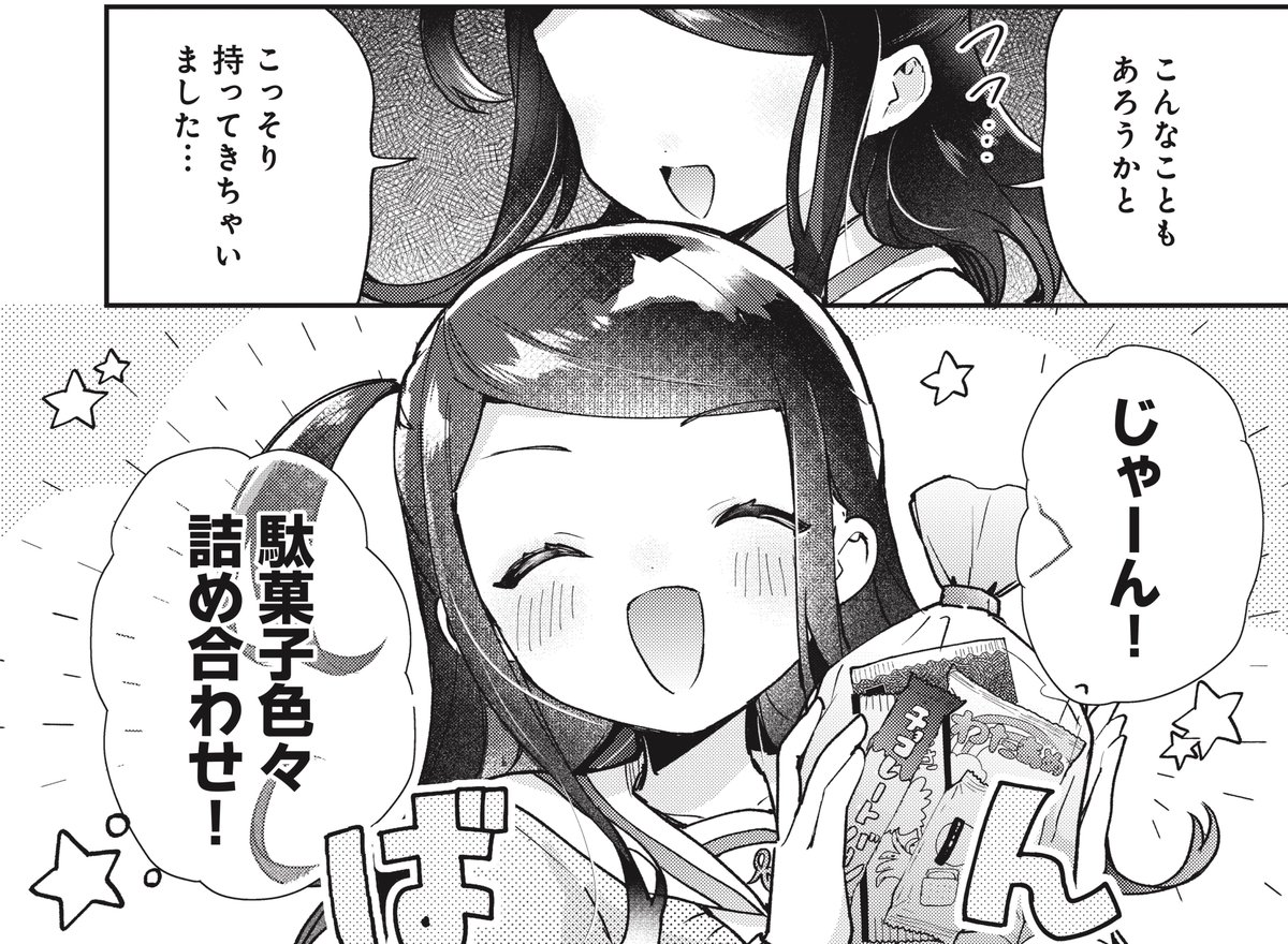 【きららフォワード4月号】
🍖🍰第5巻 5月発売予定!🍰🍖
白野アキヒロ先生
『しゅがー・みーつ・がーる!』
第28皿
\🌟長崎だ~~!🌟/
修学旅行の初日が終わり
宿に着きました!
持込禁止なはずの駄菓子を
渚がこっそり持ち込んでいて…?
禁断のシチュで
美都は未知のお菓子を…ぱく!!