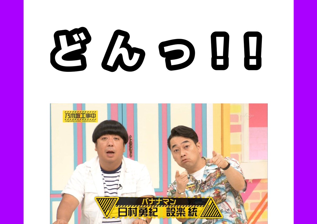 どんどんどんっさま確認ページ♡ 長年使ってる「どんっ！！」 かきさくからそれぞれ確レスいただいた