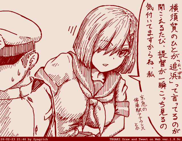 浜風の圧 #tegaki_dt 