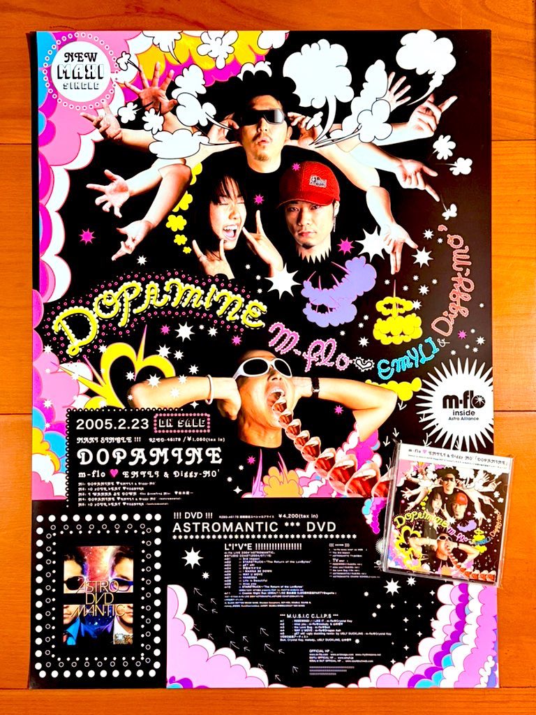 本日で発売から21年！ 2005年2月23日 発売 【DOPAMINE/m-flo loves