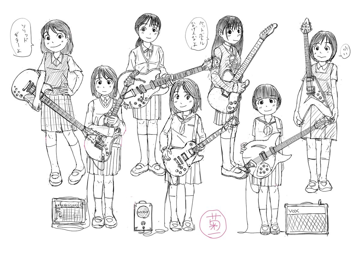 ギターガールズ増殖中