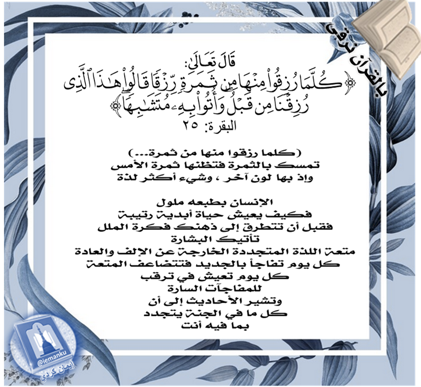 إيمان كردي tweet media
