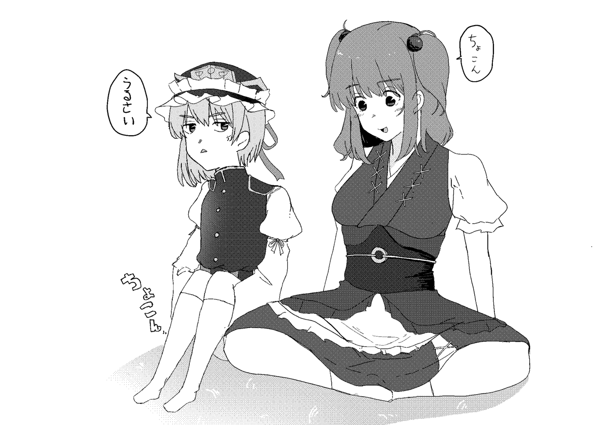 MagotI40's tweet photo. オノマトペ
#東方Project https://t.co/GokEjqihrV