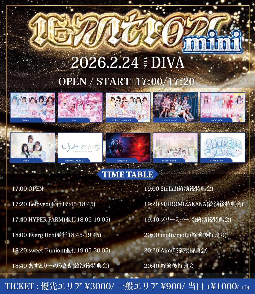 最新のフライヤーこちらになります♡