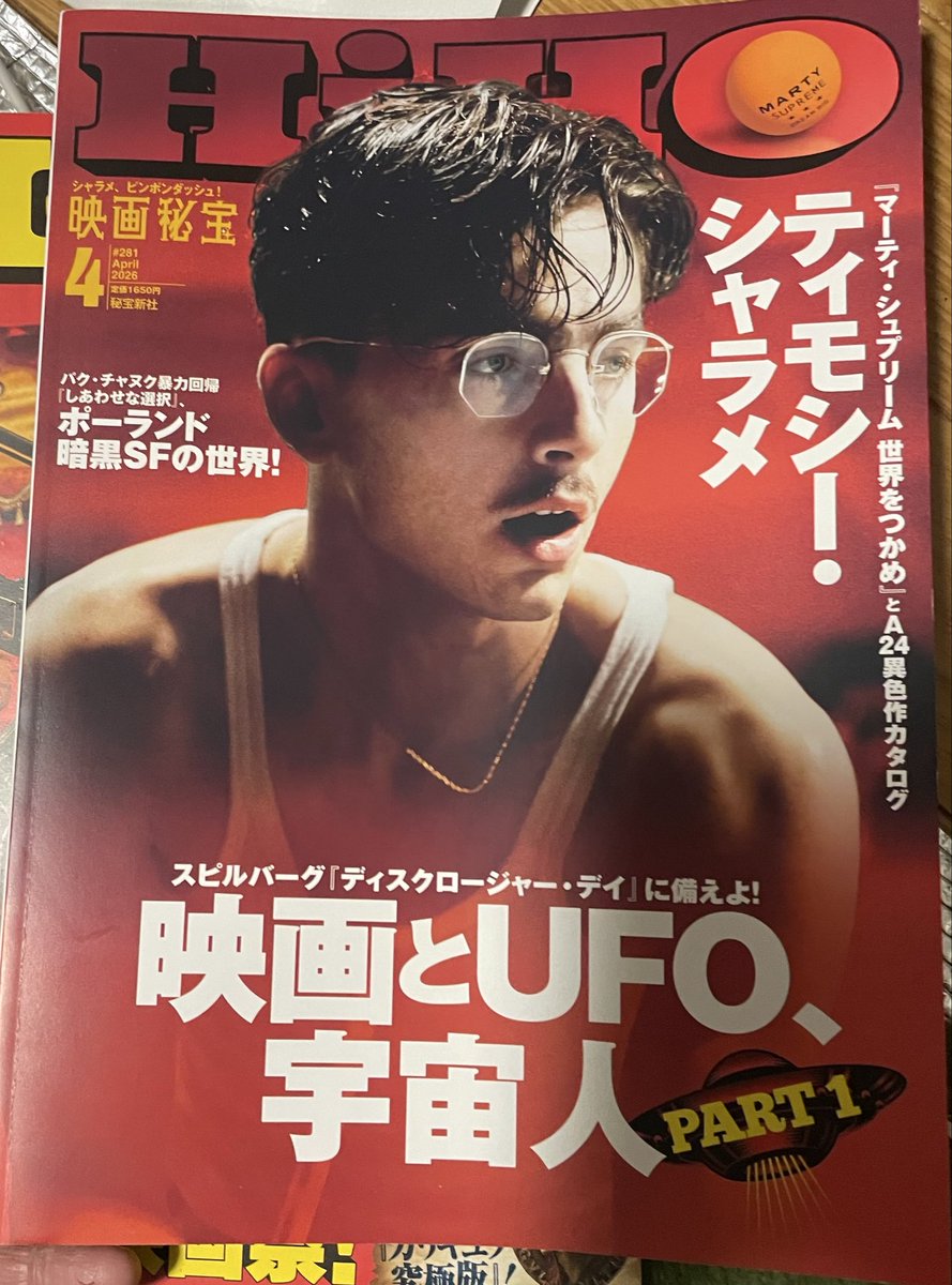 Dragonpasta45's tweet photo. 今月の「映画秘宝」投稿イラスト
無事採用掲載…なのだが、こちらは先月の
イラストと同じ物が…やはりテリー天野氏がお亡くなりになった事で読者ページがバタバタしておられるのだろうか…
天野さんのご冥福をお祈り致します。
これからも投稿にて映画秘宝を応援し続けます。#映画秘宝　#イラスト https://t.co/3tv3dIEJIc