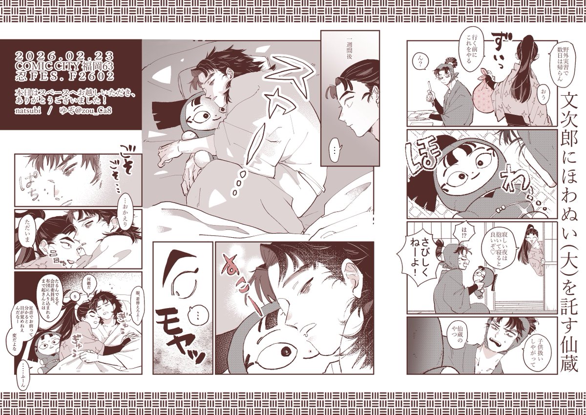 ゆぞ tweet media