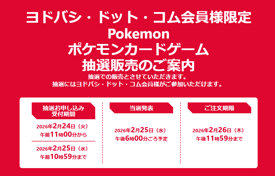 pokecayoyaku's tweet photo. 明日のポケモンカード「ニンジャスピナー」抽選まとめ⚡

⏰11:00受付開始
・ヨドバシ・ドット・コム
https://t.co/3Tja7i4wCB
・イオンスタイルオンライン
https://t.co/D8ZZAPLven
・ゲオ
https://t.co/hzVm2RbGN4

⏰15:00〆切
・セブンネット
https://t.co/2Oj1zCCjeR

⏰23:59〆切
・ヤマダデンキ
・竜星のPAO
https://t.co/ghWU5zO9y4

⏰閉店時〆切
・トイザらス

📝「ニンジャスピナー」全国抽選・最新情報まとめ
https://t.co/AHTQW559tG

#ポケカ #ポケモンカード