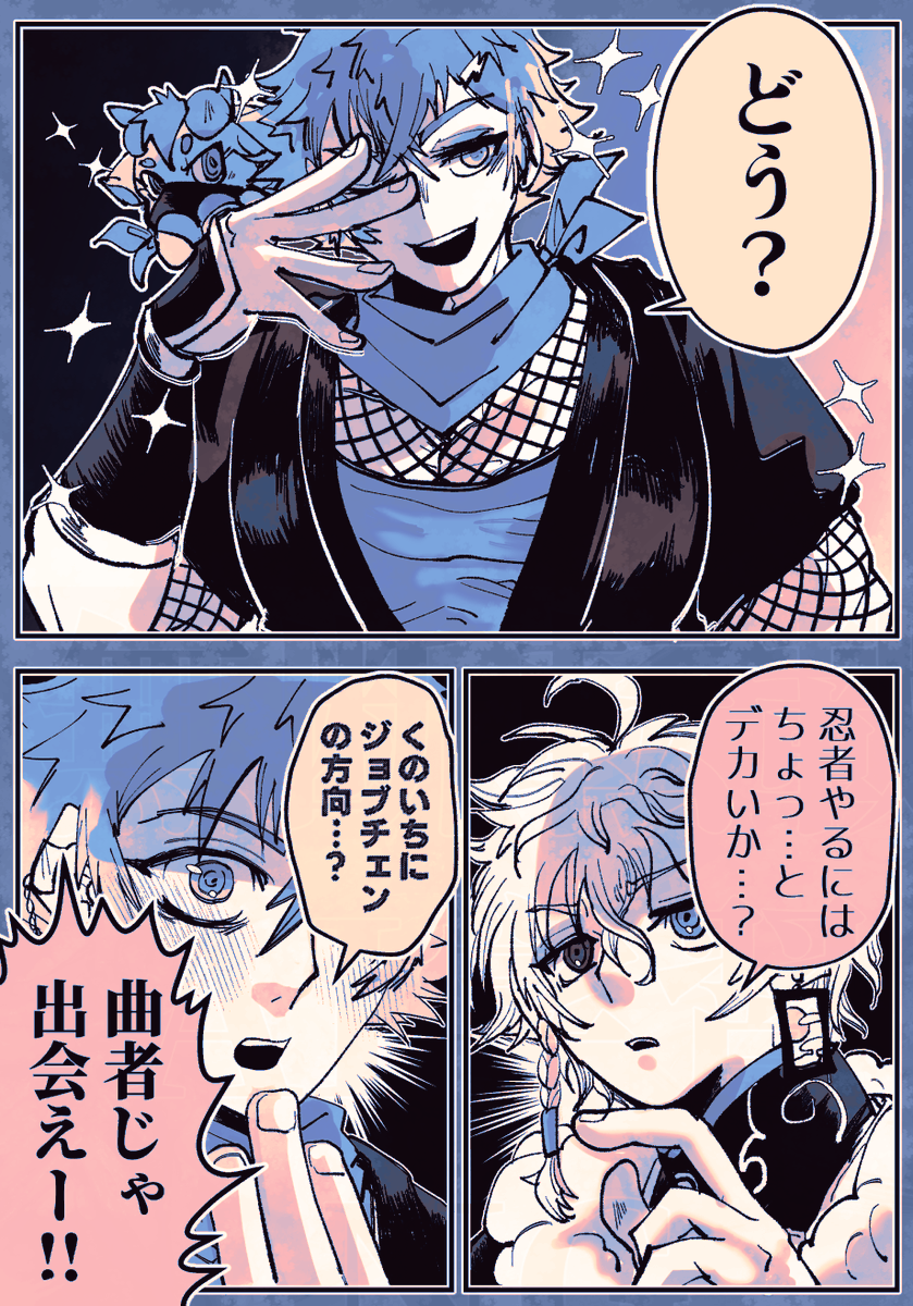 🥷🔫と🌩🦒
忍者の日(遅刻)の絵です
全部捏造妄想独自設定幻覚