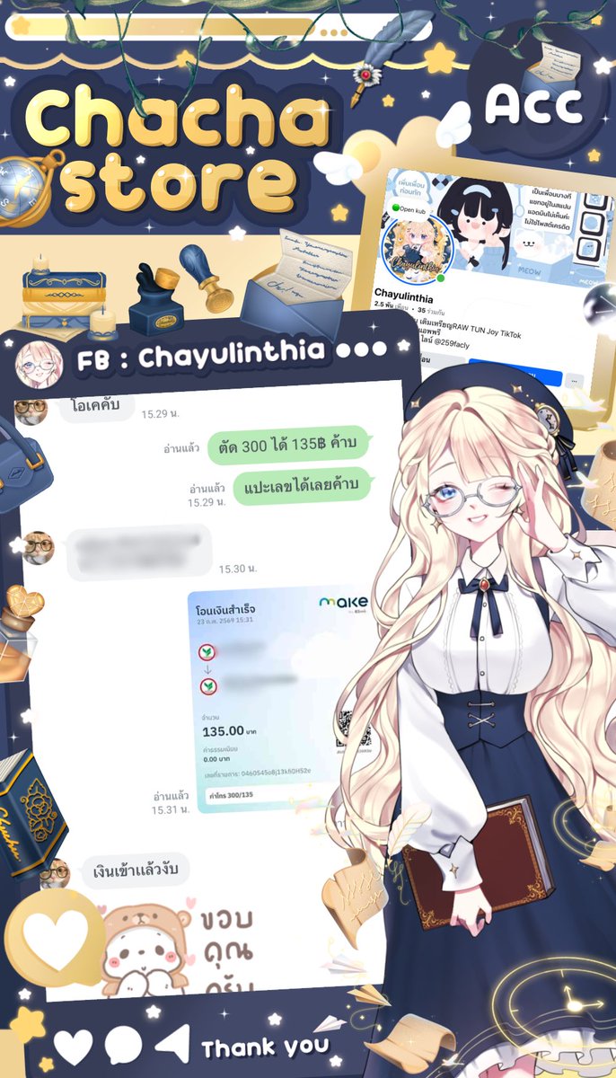 🌤️รับแลกค่าโทร เติมรี๊ด ธัญ จอย-ส่งติ๊ก ธีมไลน์ tweet media