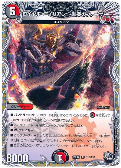 213dmp's tweet photo. 今のエイリアン軸クローシスバイク、3t目にハンデスしながら4t目に除去SAコマンド+1打点生えてくるのマジでイカれてると思う
パパ、ちょっと前までスタースクリーム投げるだけの可愛い奴だったのにもう大分イカれたカードになってしまった https://t.co/8k0FlUUCm6