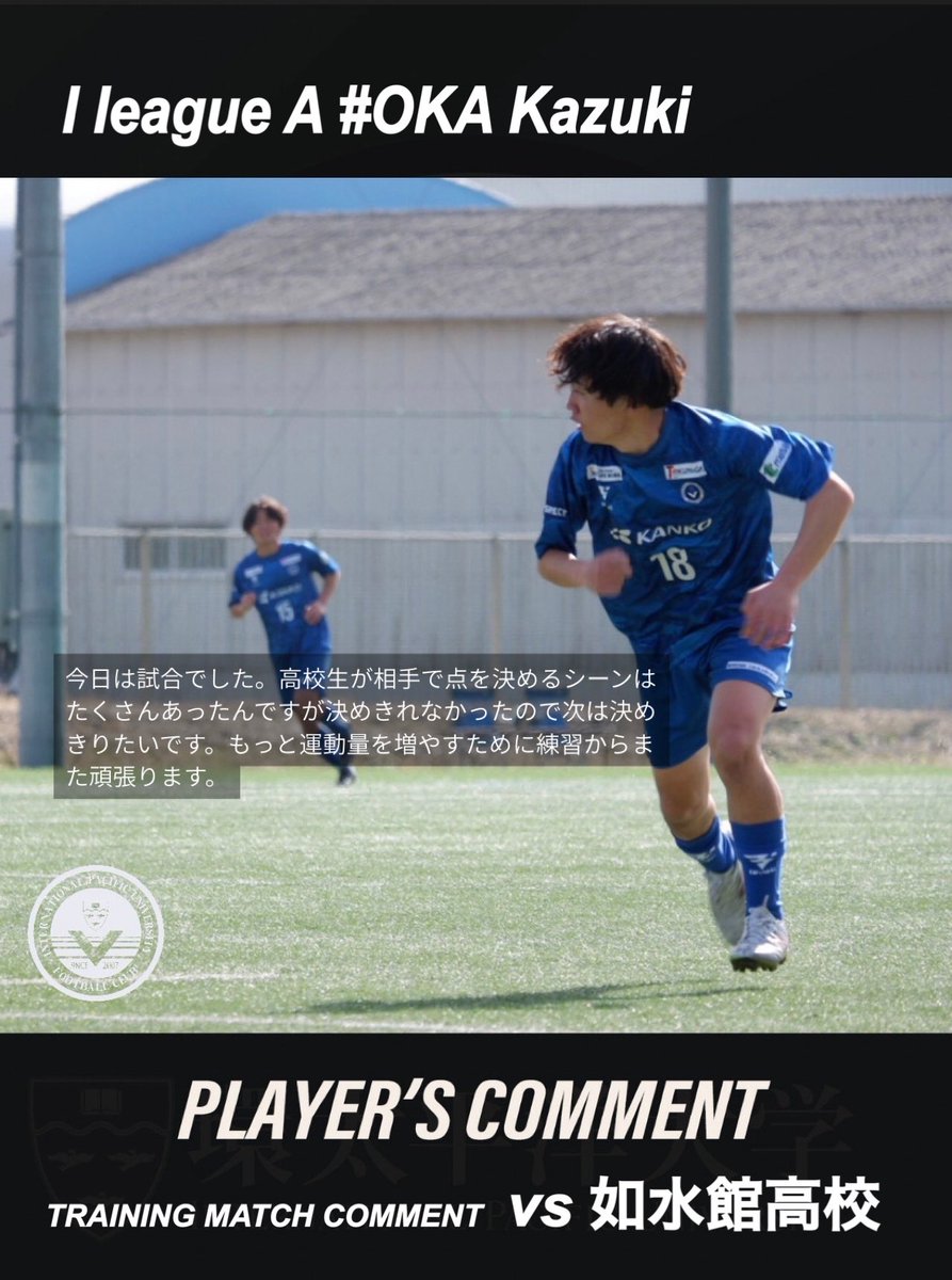 🔹I league A🔹 【2026.2.23 トレーニングマッチ後コメント✍️】 MF