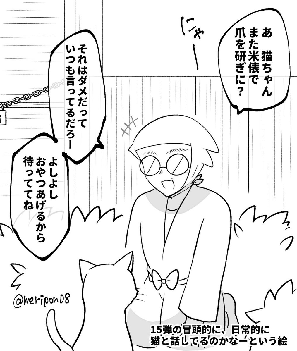 猫の日に間に合わなかった俊と統の絵🍄 