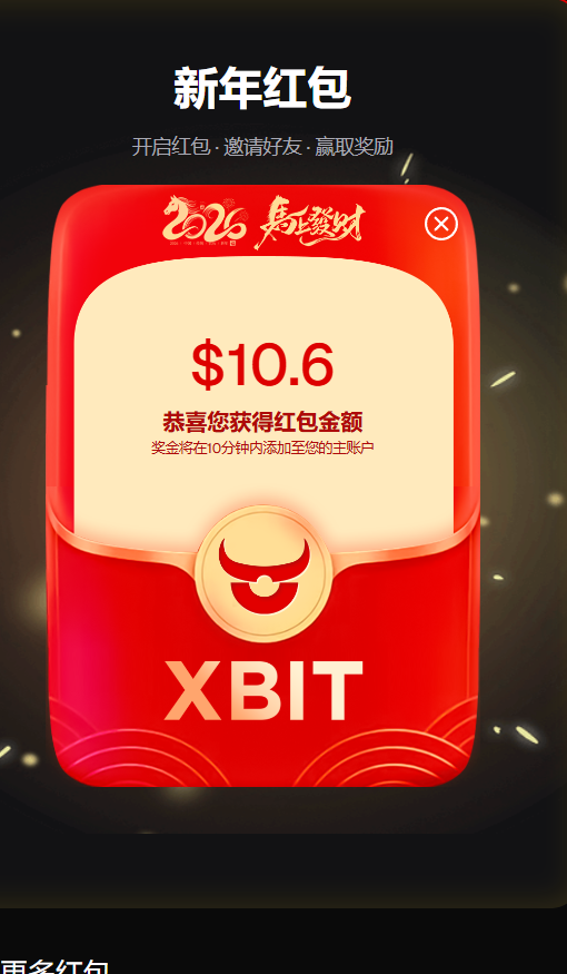 这个春节，红包不断，感谢 XBIT 

#XBIT新年红包 #XBITLunarNewYear #XBITRedpacket
<a href="/XBITDEX/">XBIT</a>